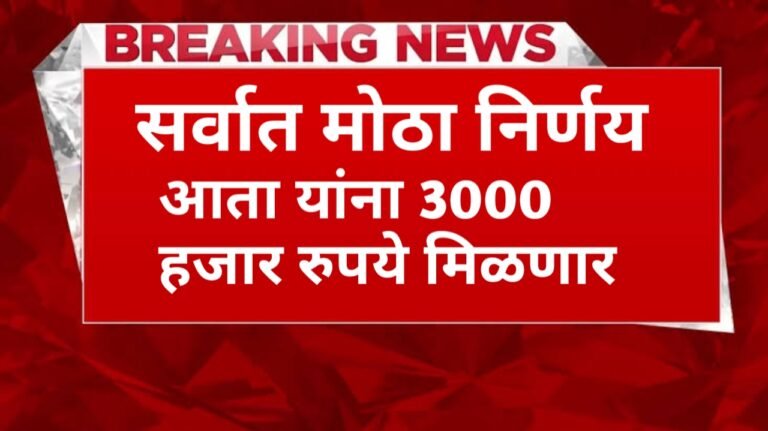 Pradhan Mantri Shram Yogi Yojana