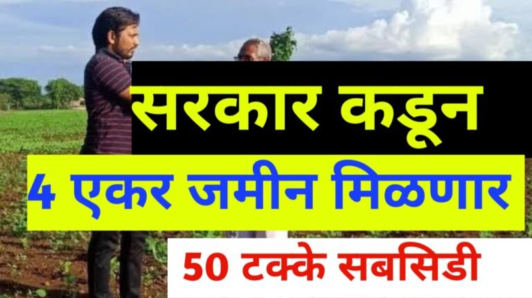 Farm land will be available from the state government