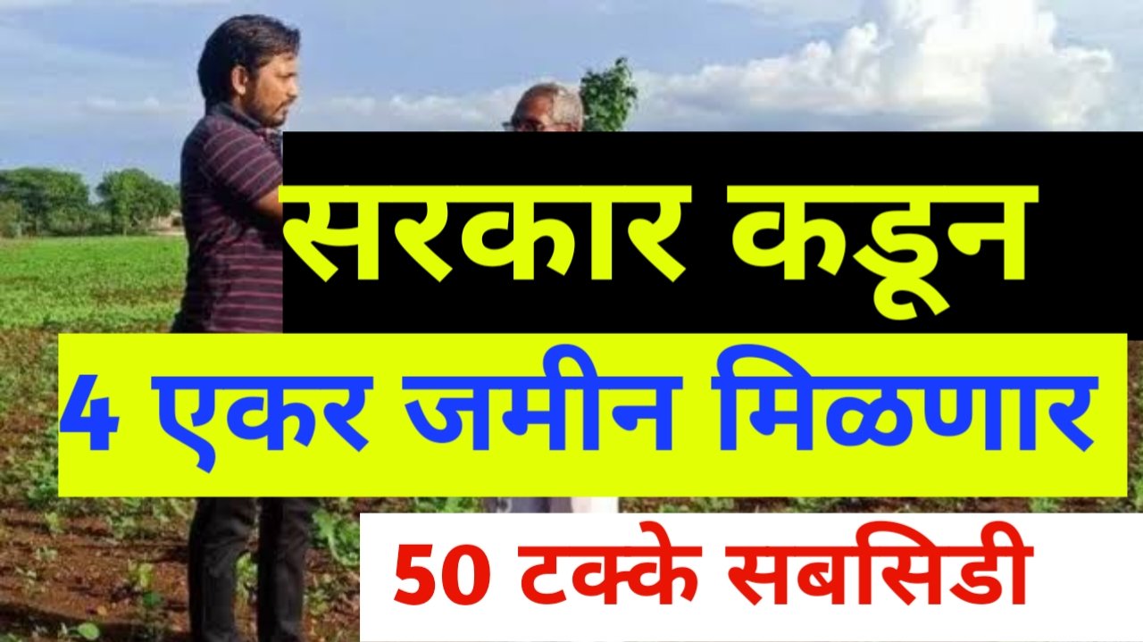 Farm land will be available from the state government