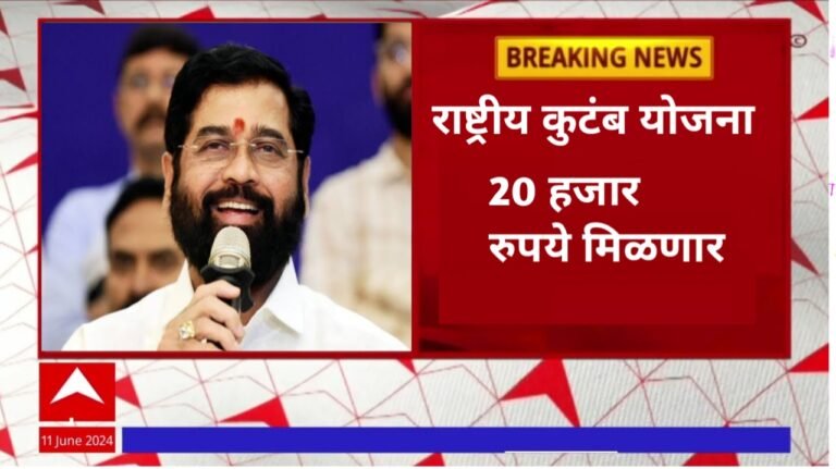 National Family Plan 2024