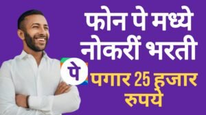 phonepe jobs work from home