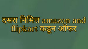 amazon and flipkart sell