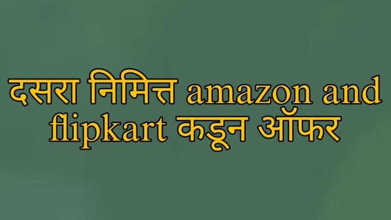 amazon and flipkart sell