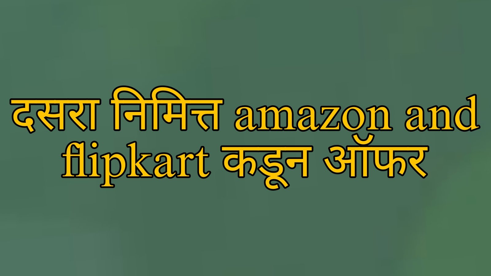 amazon and flipkart sell